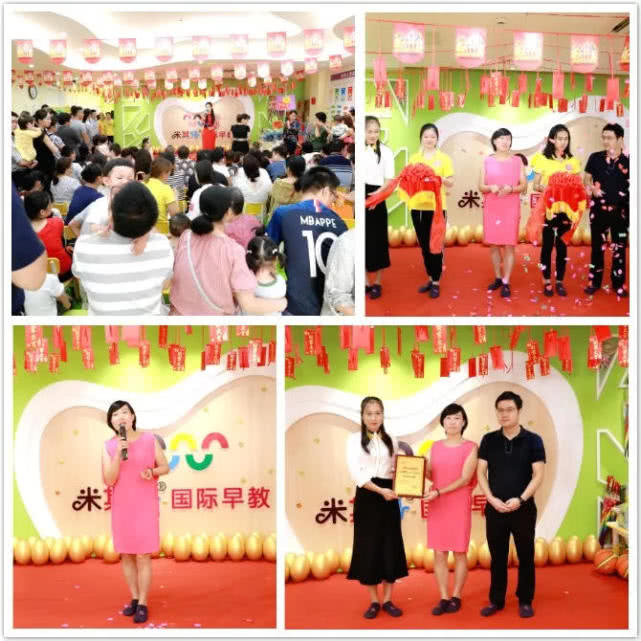 米其兒國際早教培訓(xùn)機構(gòu)-西善橋中心盛大開業(yè) 米其兒國際早教培訓(xùn)機構(gòu)-西善橋中心盛大開業(yè)