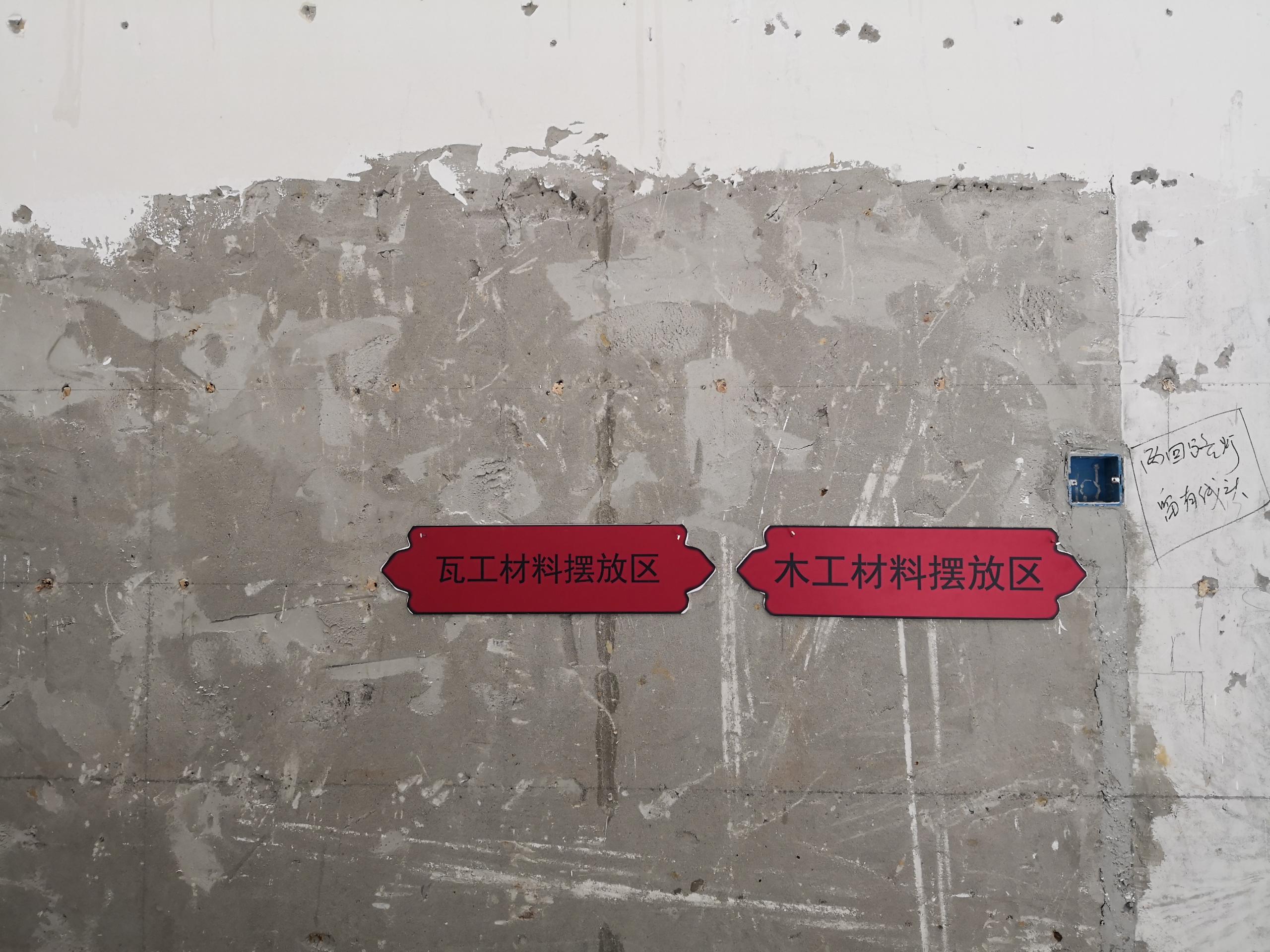 八喜供暖專賣店展廳牽手漢拓裝飾，施工進(jìn)行時(shí)....