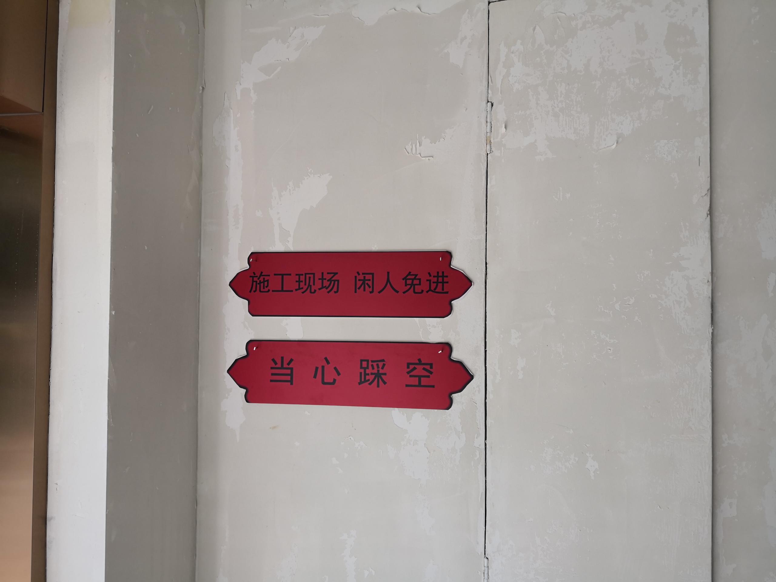 八喜供暖專賣店展廳牽手漢拓裝飾，施工進(jìn)行時(shí)....