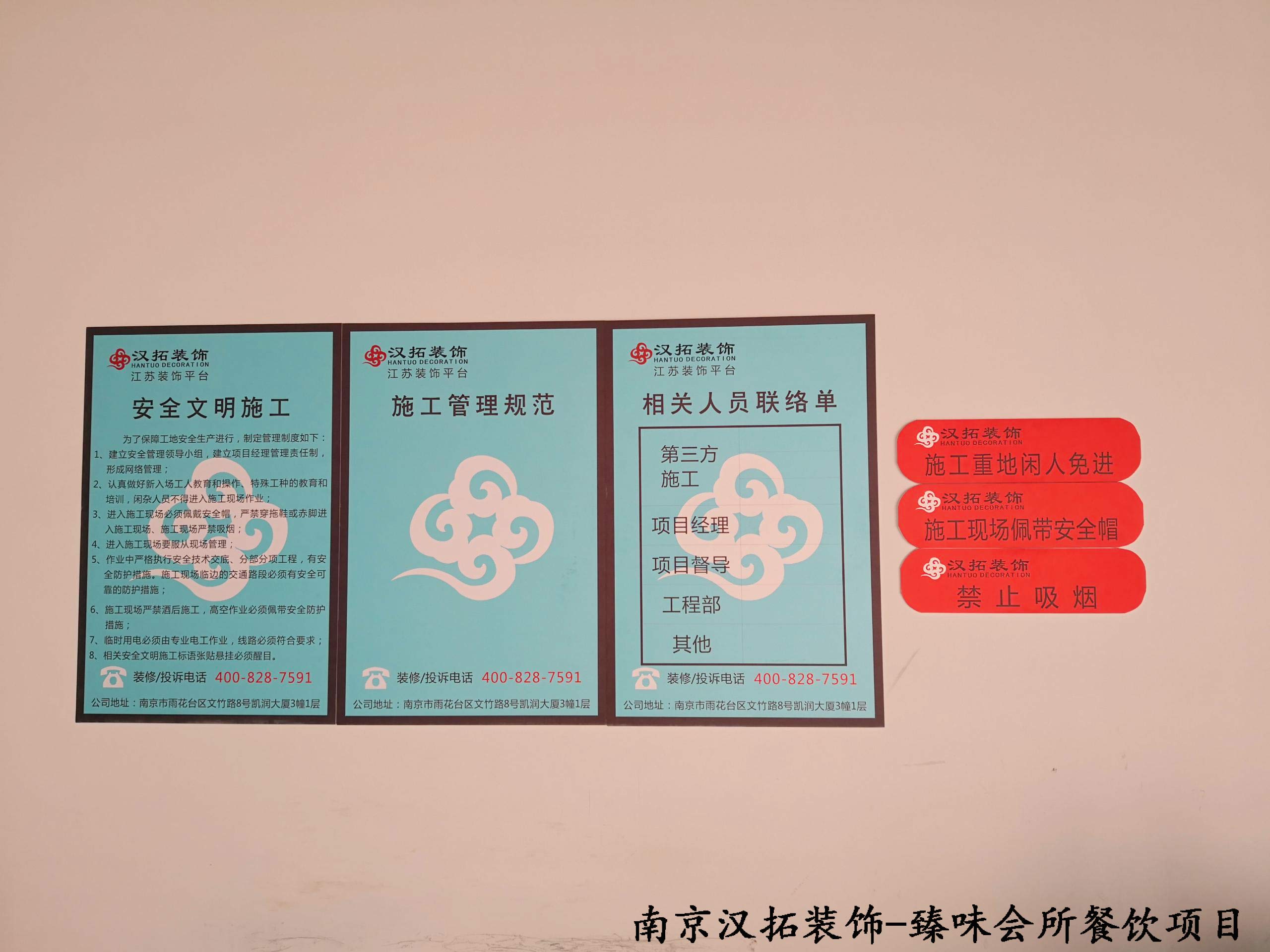 臻味會(huì)所餐飲項(xiàng)目開工啦！