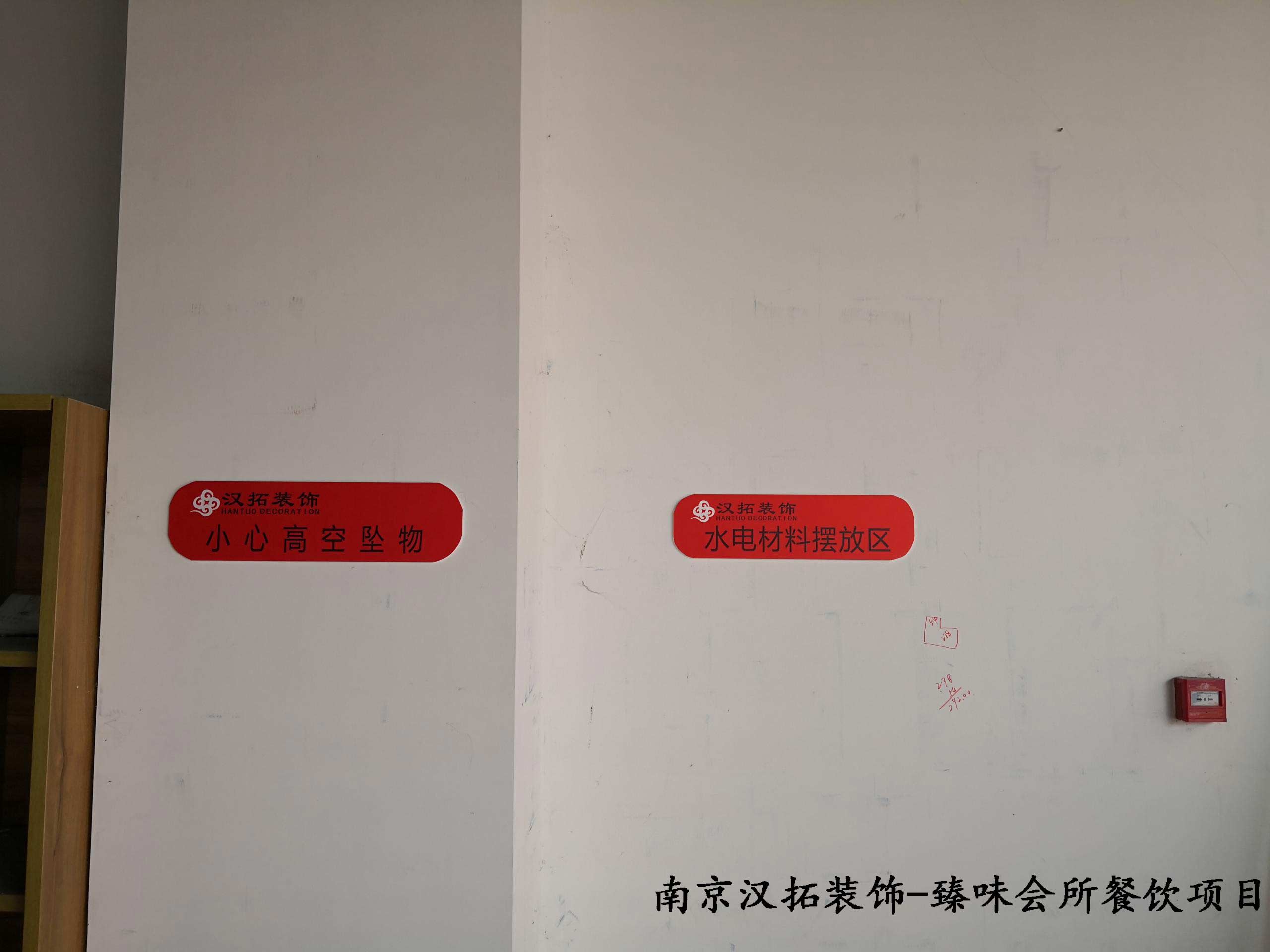 臻味會(huì)所餐飲項(xiàng)目開工啦！