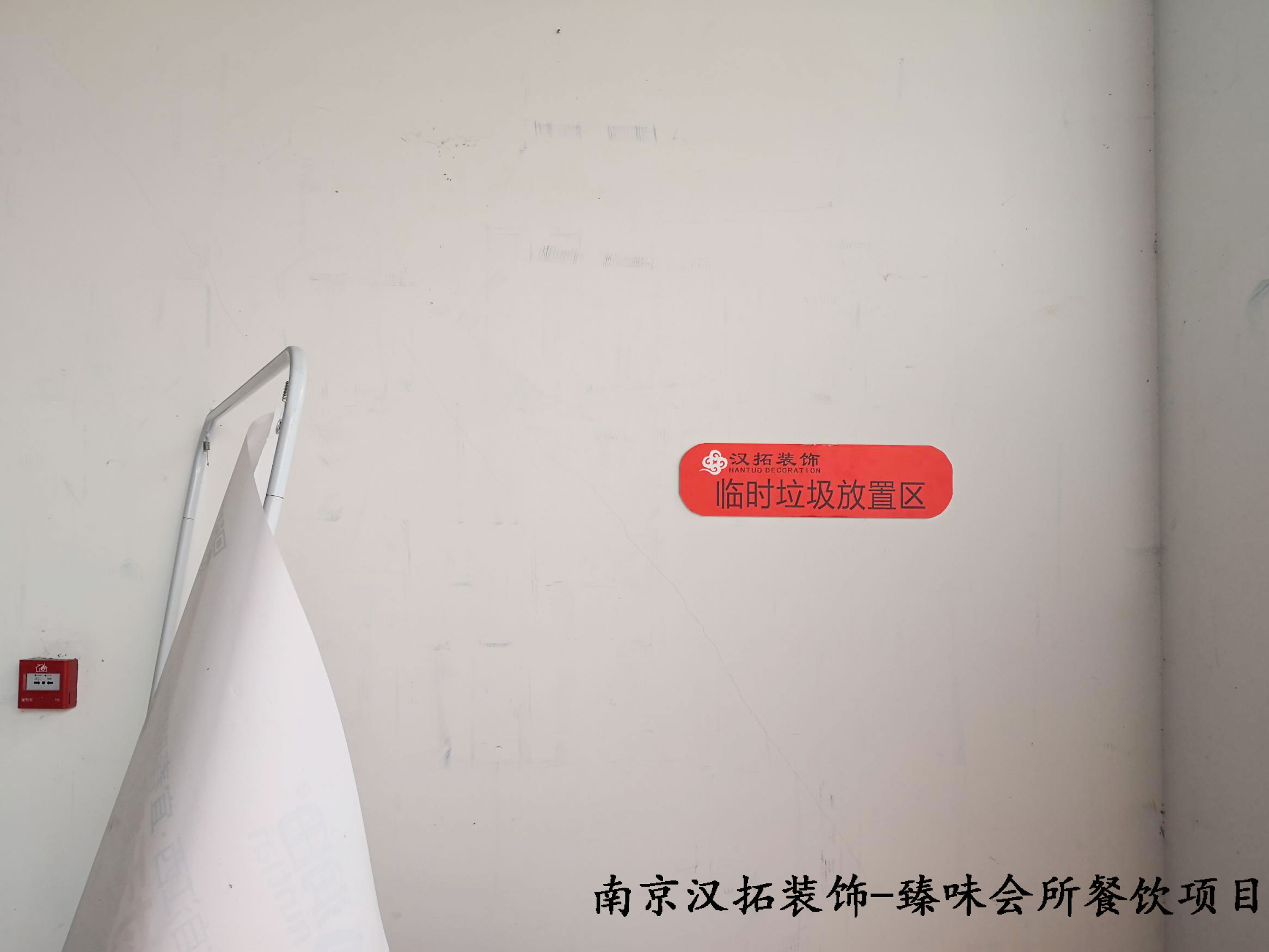 臻味會(huì)所餐飲項(xiàng)目開工啦！