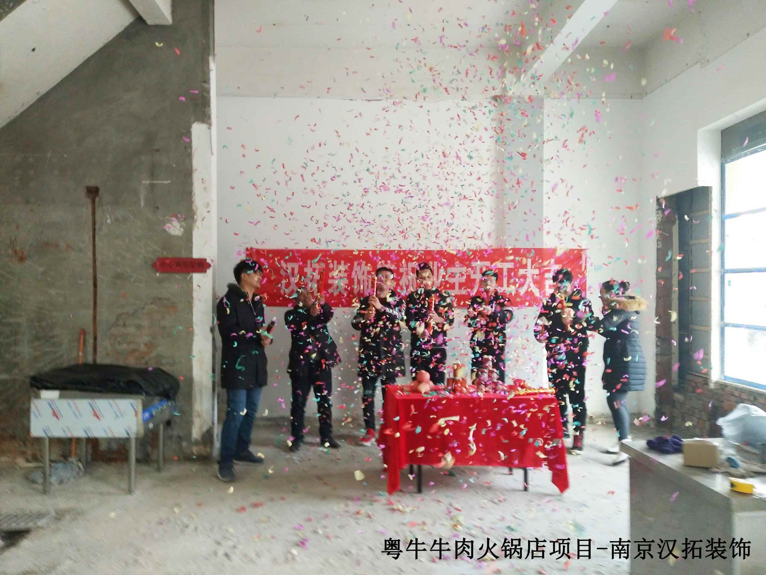 粵牛牛肉火鍋牽手南京漢拓裝飾，項(xiàng)目施工中