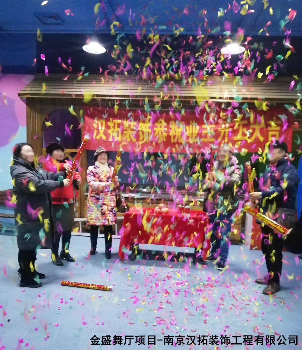 祝賀漢拓簽下金盛舞廳項(xiàng)目，目前已順利進(jìn)場(chǎng)開工