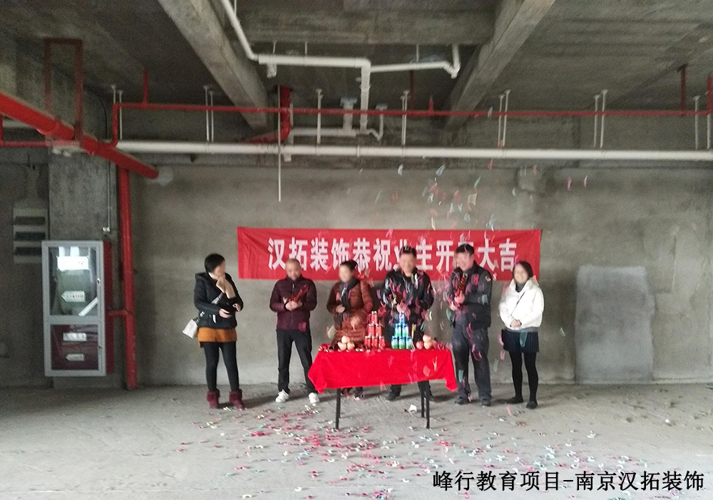 又一教育培訓(xùn)項(xiàng)目進(jìn)場(chǎng)開(kāi)工啦！湯山峰行教育培訓(xùn)